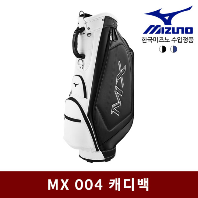 미즈노 MX 004 남성용 캐디백 골프백 골프가방